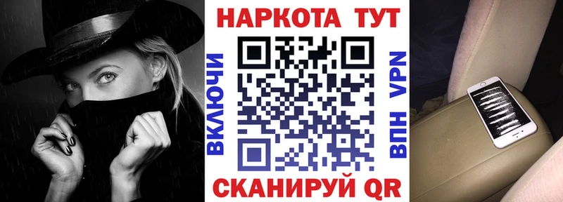 Где купить Троицк Alpha PVP Конопля Меф мяу мяу ГАШИШ Codein КОКАИН