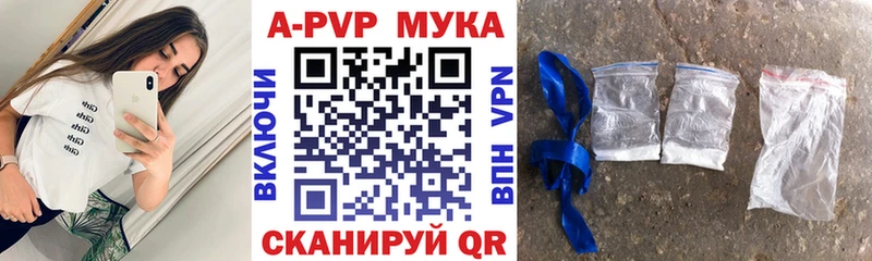 A-PVP СК  что такое наркотик  Троицк 
