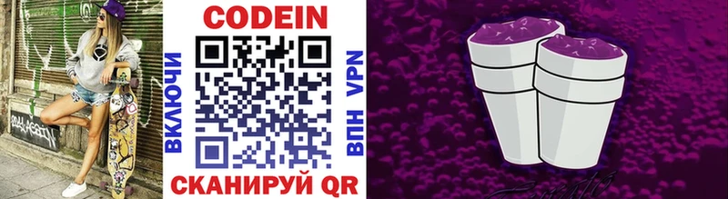Кодеиновый сироп Lean напиток Lean (лин) Троицк