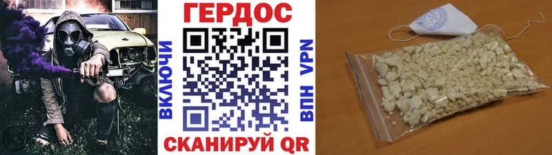 ГЕРОИН хмурый  Троицк 