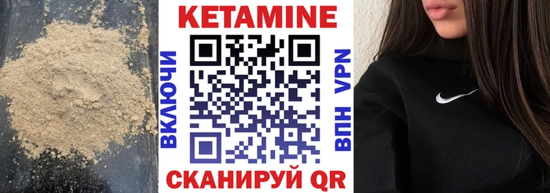 МЕГА ССЫЛКА как найти закладки Троицк КЕТАМИН ketamine