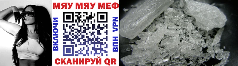Мефедрон кристаллы наркотики Троицк
