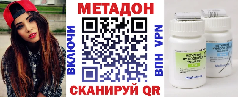 Метадон кристалл  Троицк 