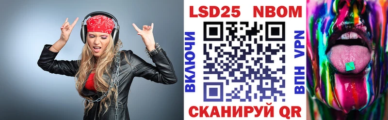 Марки N-bome 1500мкг Троицк
