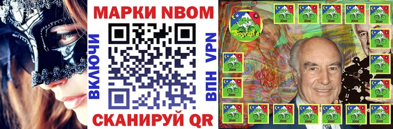 как найти   Троицк  Марки 25I-NBOMe 1500мкг 